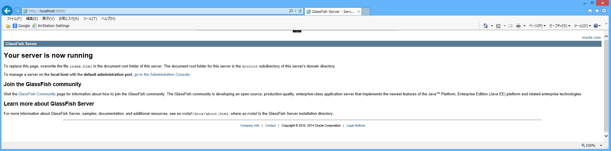 Confirm GlassFish Running